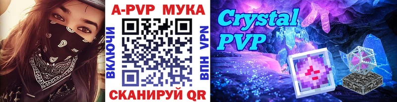 A PVP мука Купить закладки Мегион