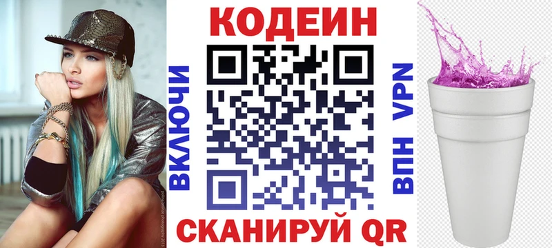Купить  Мегион  Codein Purple Drank 