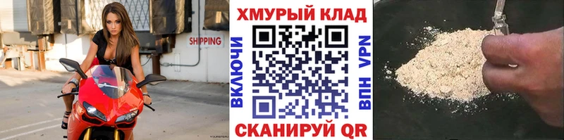 Героин VHQ  Купить закладки  Мегион 