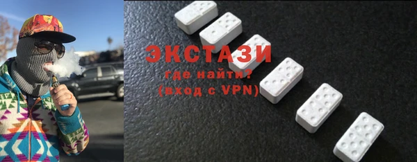 экстази Бронницы