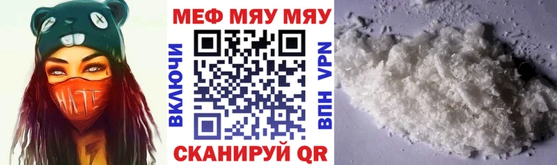 Меф VHQ  Купить  Мегион 